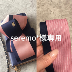 seremo*様専用トレリボンスマホケース受注製作 1枚目の画像