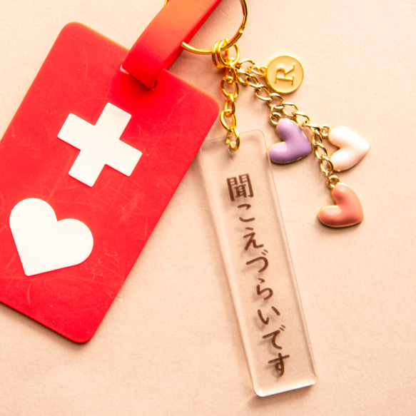 表裏別デザインOK♪　セミオーダヘルプキーホルダー　ヘルプマーク補助 表裏別デザインOK♪ セミオーダーヘルプキーホルダー ヘルプマーク補助