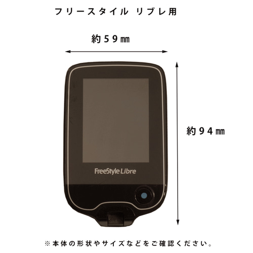 リブレ ケースのみ Amazon.co.jp: フリースタイルリブレ カバー 血糖値測定器