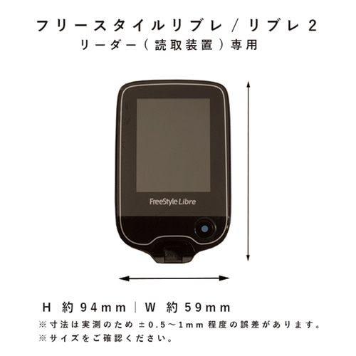 FreeStyle Libre リブレ2 ケース 本革 イタリアンレザー 名入れ 日本製