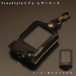 名入れ フリースタイル リブレ FreeStyle Libre レザーケース 本革ケース カバー 血糖値測定器 1枚目の画像