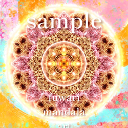 脱皮・飛躍】愛と光❋曼荼羅エネルギーアート/私が知らなかった