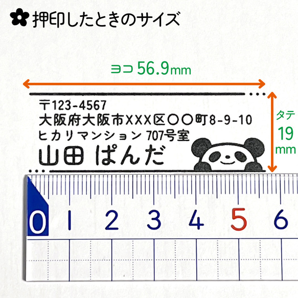 「パンダ」イラスト住所印｜４行まで自由に文字入れできる♪シャチハタタイプのアドレススタンプ 4枚目の画像