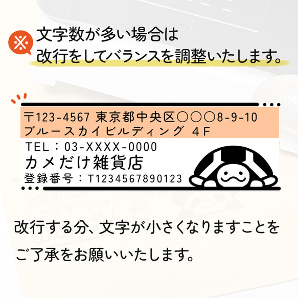 「カメ」イラスト住所印｜４行まで自由に文字入れできる♪シャチハタタイプのアドレススタンプ 9枚目の画像