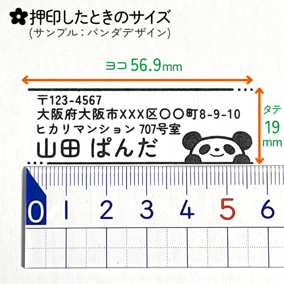 「カメ」イラスト住所印｜４行まで自由に文字入れできる♪シャチハタタイプのアドレススタンプ 4枚目の画像