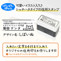 「しばいぬ」イラスト住所印｜４行まで自由に文字入れできる♪シャチハタタイプのアドレススタンプ(柴犬・シバイヌ) 2枚目の画像