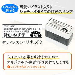 「ハリネズミ」イラスト住所印｜４行まで自由に文字入れできる♪シャチハタタイプのアドレススタンプ 2枚目の画像