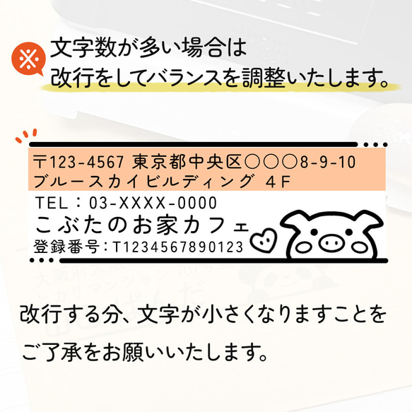 「ぶたさん」イラスト住所印｜４行まで自由に文字入れできる♪シャチハタタイプのアドレススタンプ(ブタ・豚) 9枚目の画像
