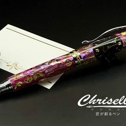 アワビ貝の破片を散りばめた螺鈿ペン！ ペン・筆記用具 chriselle 通販