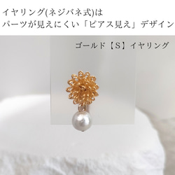 輝くmetal flower✕コットンパール❁軽量華やか♪結婚式＆卒入学にも♪サージカルステンレスピアス/イヤリング 9枚目の画像