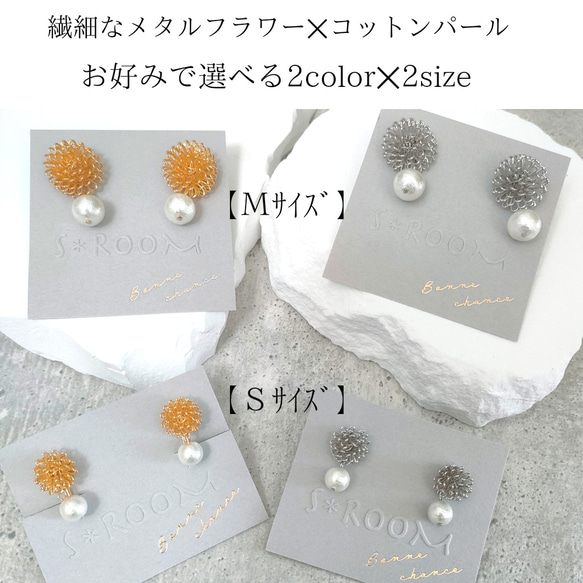 輝くmetal flower✕コットンパール❁軽量華やか♪結婚式＆卒入学にも♪サージカルステンレスピアス/イヤリング 2枚目の画像