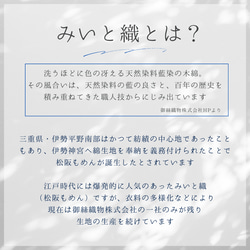 ヘアゴム リボン みいと織 [松阪もめん] 綿100%  天然藍染 【サンプル価格】 6枚目の画像