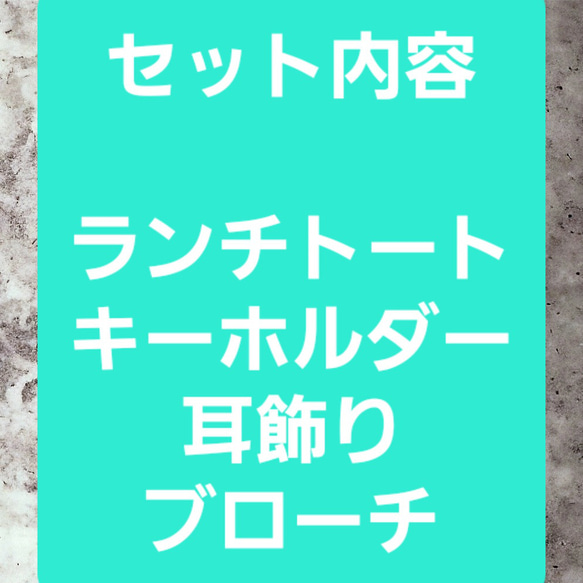 送料込み5000円　ランチトート福袋Aセット　15番　青 2枚目の画像