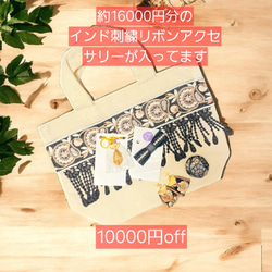 送料込み6000円　ランチトート福袋Bセット　17番　黒フリンジ 1枚目の画像
