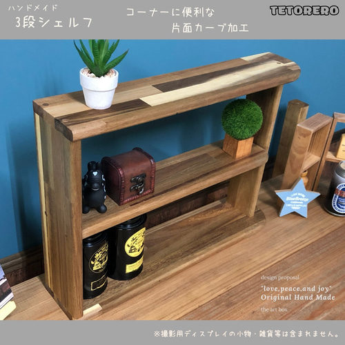 ハンドメイド　オープンシェルフ　オーダー受け付けます ハンドメイド 棚 ラック オーダー受け付けます。 棚・シェルフ