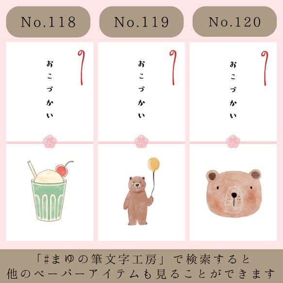 おこづかい封筒　ポチ袋　ほんのきもち　こころばかりり　お年玉　御年玉　おとしだま 8枚目の画像