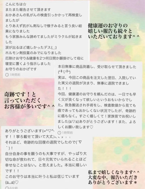 ＊数量限定＊一粒万倍日・天赦日・天恩日の最大吉日に制作した幸運のお守り＊ 5枚目の画像