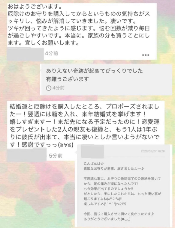 ＊数量限定＊一粒万倍日・天赦日・天恩日の最大吉日に制作した幸運のお守り＊ 2枚目の画像