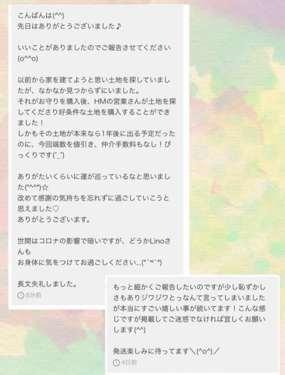 ＊数量限定＊一粒万倍日・天赦日・天恩日の最大吉日に制作した幸運のお守り＊ 8枚目の画像