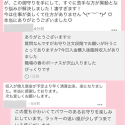 ＊数量限定＊一粒万倍日・天赦日・天恩日の最大吉日に制作した幸運のお守り＊ 7枚目の画像