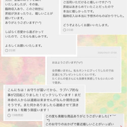 ＊数量限定＊一粒万倍日・天赦日・天恩日の最大吉日に制作した幸運のお守り＊ 6枚目の画像