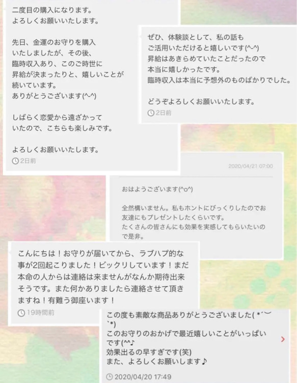 ＊数量限定＊一粒万倍日・天赦日・天恩日の最大吉日に制作した幸運のお守り＊ 6枚目の画像