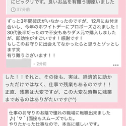 ＊数量限定＊一粒万倍日・天赦日・天恩日の最大吉日に制作した幸運のお守り＊ 9枚目の画像