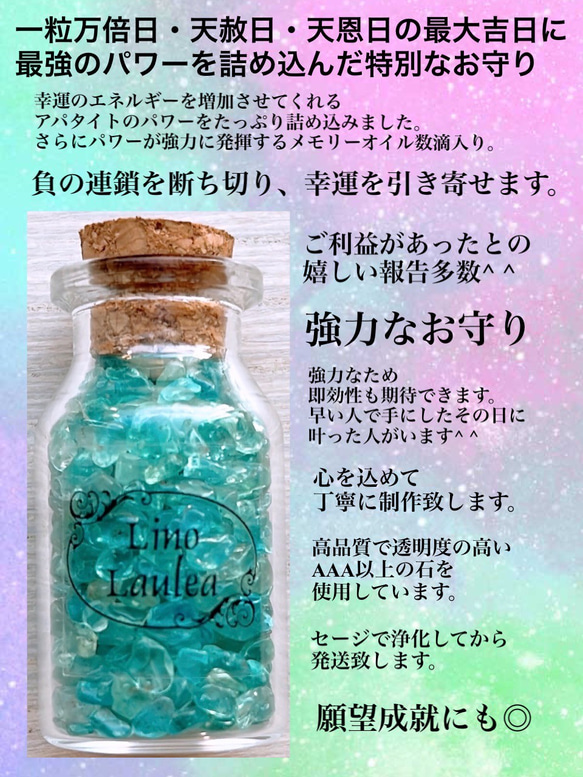 ＊数量限定＊一粒万倍日、大安の最大吉日に制作した幸運のお守り＊ 1枚目の画像