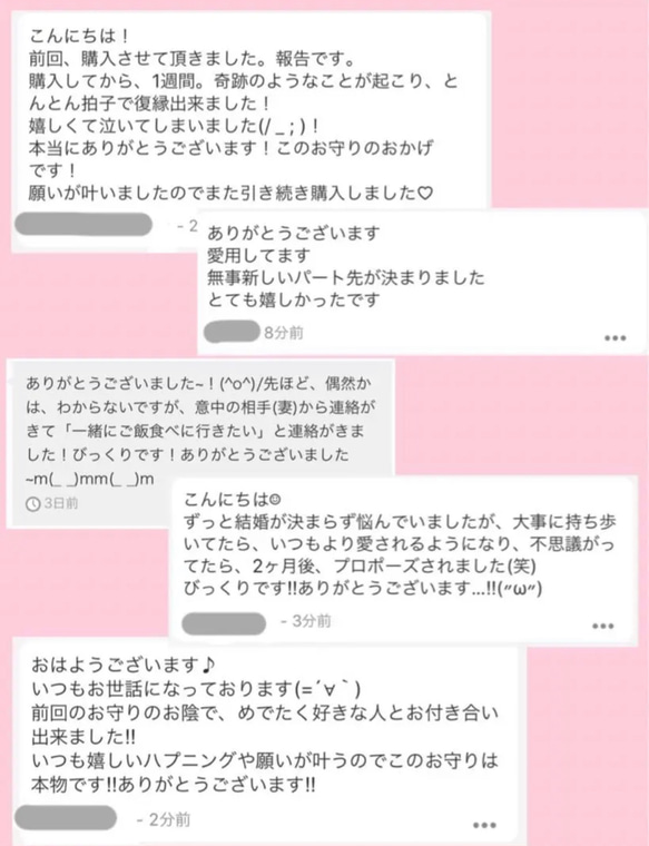 ＊数量限定＊一粒万倍日・天赦日・天恩日の最大吉日に制作した幸運のお守り＊ 11枚目の画像