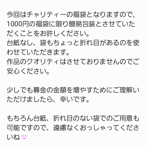 再販　数量限定2個入り 選べるシークレット福袋　800円以上のアクセサリーが２つ、1個だけ種類選べます。能登半島地震募金 10枚目の画像