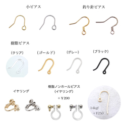 ビーズ タッセルピアス/イヤリング【Ecru】金属アレルギー対応 金具変更 14kgf  樹脂ピアス/イヤリング 6枚目の画像