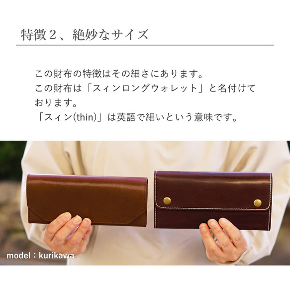 長財布 栃木レザー 本革 細い ウォレット ギフト 牛革 革 レザー 記念日 母の日 誕生日 新調 8枚目の画像