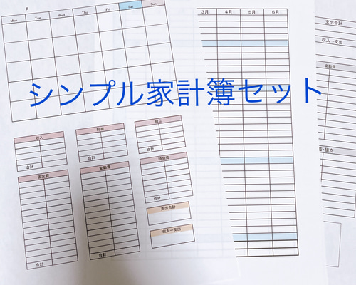 シンプルマンスリー家計簿12ヶ月分基本セット その他雑貨 えり