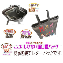 【送料無料】カラフル猫 猫柄 トートバッグ 大きめ 合皮 一泊旅行 猫グッズ 猫雑貨 おもしろ ユニーク プレゼント 6枚目の画像