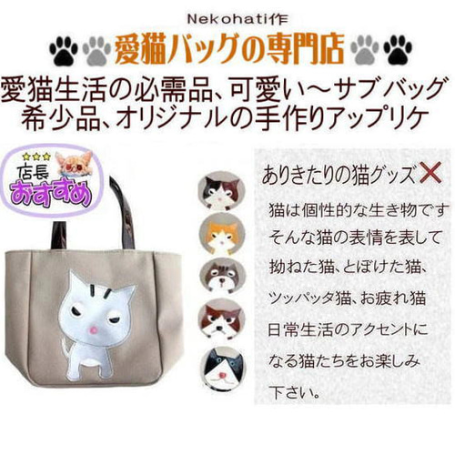漫画猫 猫柄バッグ ちいかわトートバッグ 小さめ おもしろ