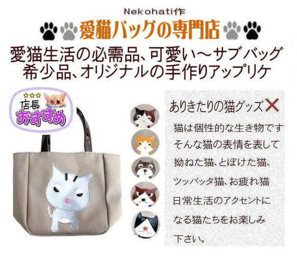 【送料無料】漫画猫 猫柄バッグ ちいかわトートバッグ 小さめ おもしろ ユニーク 2枚目の画像