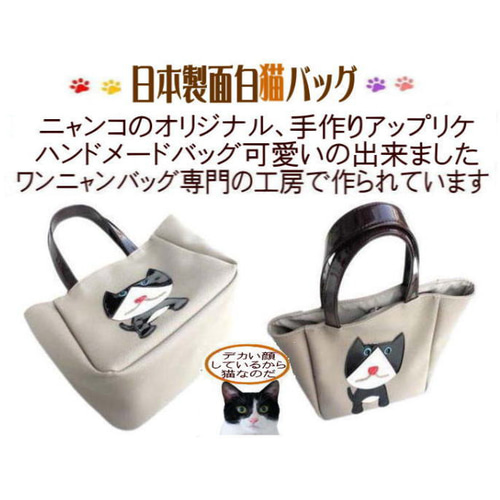 しろにゃ様オーダーページ♡夜まで待てない♡猫柄♡トートバッグ♡ブックカバー 楽天市場】【200円クーポン 配布中】トートバッグ 猫柄 ネコまる