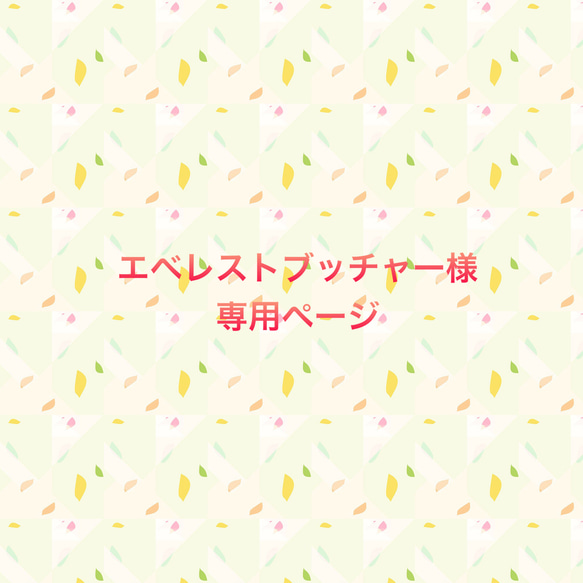 エベレストブッチャー様オーダー　手編みの赤いバッグ 1枚目の画像