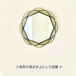 【予約販売】風水お花の八角鏡 Ⅱ (ｵｰﾀﾑｺﾞｰﾙﾄﾞ＆ﾗｲﾑｸﾞﾘｰﾝ) ステンドグラス　ol3 5枚目の画像