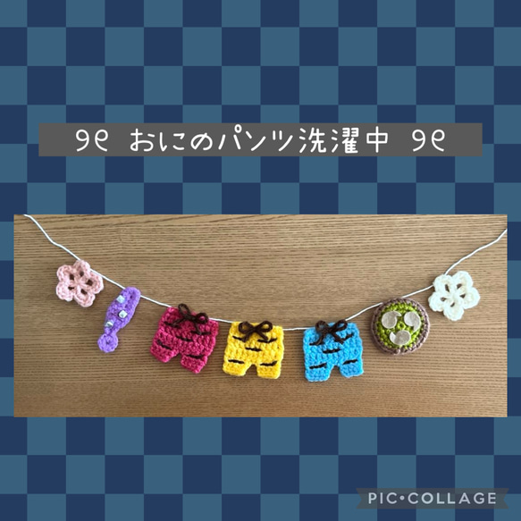  特価ブログのポータルサイト 鬼のパンツ洗濯中 節分ガーランド 金棒 太鼓 梅 ガーランド 天使 その他