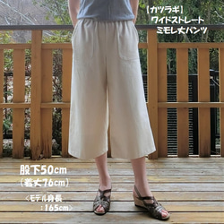 受注【ﾎﾟﾘ混デニム（薄手）】ﾜｲﾄﾞｽﾄﾚｰﾄミモレ丈パンツ　股下50　ｳｴｽﾄｺﾞﾑ 18枚目の画像