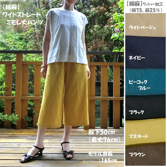 受注【ﾎﾟﾘ混デニム（薄手）】ﾜｲﾄﾞｽﾄﾚｰﾄミモレ丈パンツ　股下50　ｳｴｽﾄｺﾞﾑ 17枚目の画像