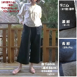 受注【ﾎﾟﾘ混デニム（薄手）】ﾜｲﾄﾞｽﾄﾚｰﾄクロップドパンツ　股下60　ｳｴｽﾄｺﾞﾑ 1枚目の画像