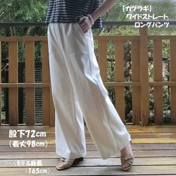 受注【ﾎﾟﾘ混デニム（薄手）】ﾜｲﾄﾞｽﾄﾚｰﾄ ロングパンツ　股下72　ｳｴｽﾄｺﾞﾑ 15枚目の画像