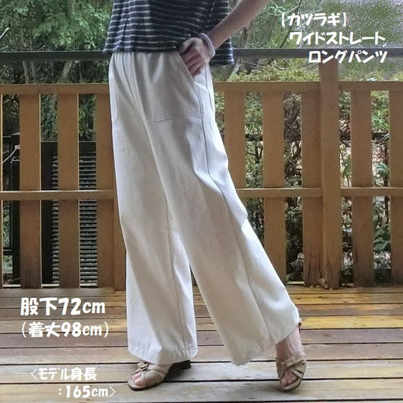 受注【ﾎﾟﾘ混デニム（薄手）】ﾜｲﾄﾞｽﾄﾚｰﾄ ロングパンツ　股下72　ｳｴｽﾄｺﾞﾑ 15枚目の画像