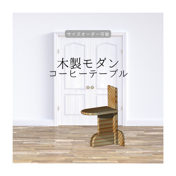リノリウム×タモ　サイドテーブル　カフェテーブル　ハンドメイド リノリウム×オーク×タモ カフェテーブル サイドテーブル ハンドメイド