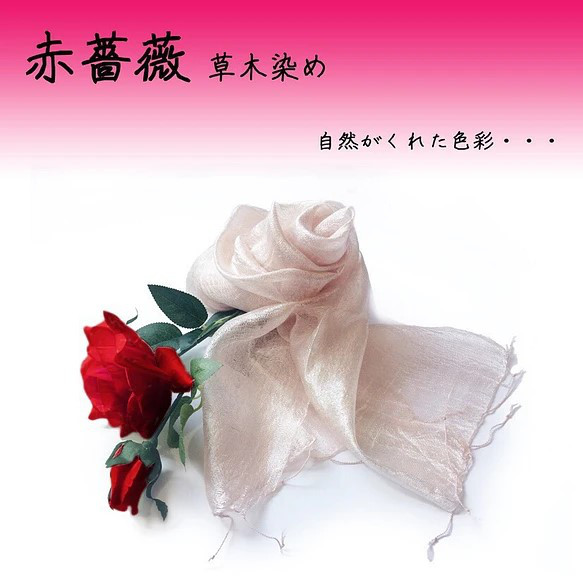 花びら染め 薔薇ローシルクショール(8002) 2枚目の画像