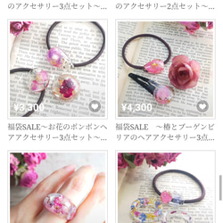 ＊選べる福袋＊3セットで1万円　勿忘草　紫陽花　金木犀　クリア　レジン　ギフト　春夏秋冬　 2枚目の画像