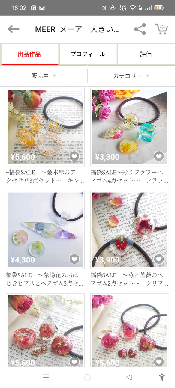 ＊選べる福袋＊3セットで1万円　勿忘草　紫陽花　金木犀　クリア　レジン　ギフト　春夏秋冬　 1枚目の画像