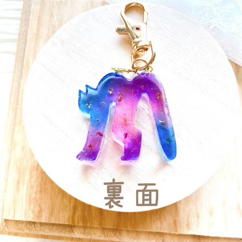 選べるイニシャル猫ちゃんイニシャルキーホルダー 宇宙 空 その他